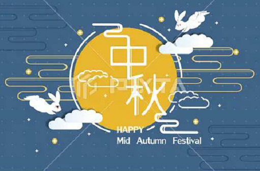 Holiday & Mid-Autumn Festival - Imagen