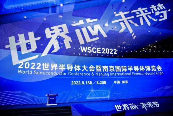 The World Semiconductor Conference was held in Nanjing, and many semiconductor companies participated in the conference - Imagen