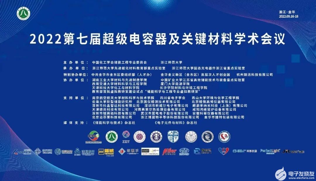 Lanxun Technology and the Integrated Circuit development and teaching platform appeared in many industry and education summits - Imagen